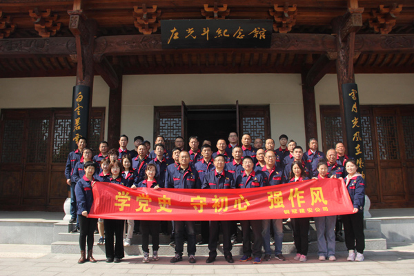 公司機(jī)關(guān)、工程服務(wù)黨支部開(kāi)展主題黨日活動(dòng)