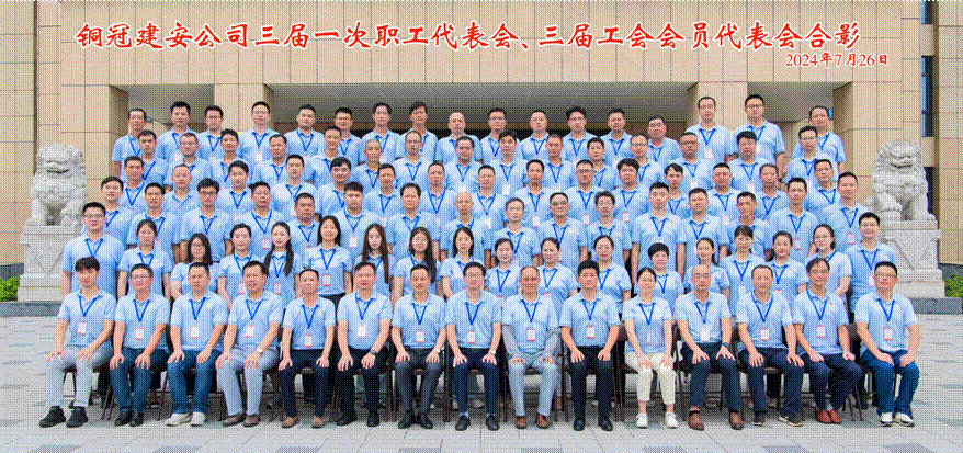 公司召開三屆一次職工代表會(huì)、三屆工會(huì)會(huì)員代表會(huì)