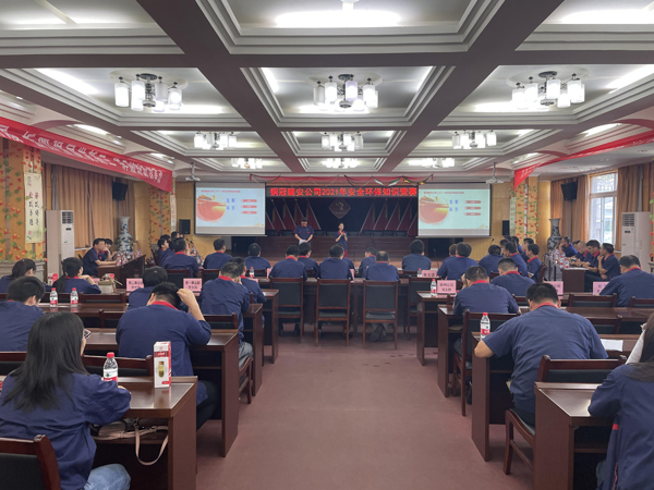 公司舉辦質(zhì)量、安全環(huán)保知識競賽