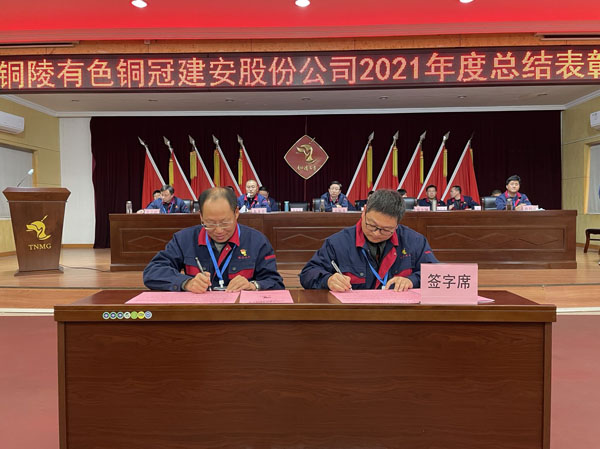 公司召開(kāi)2022年工作會(huì)、二屆五次職代會(huì)、2021年度總結(jié)表彰大會(huì)