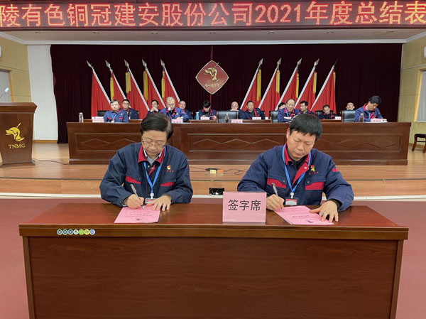 公司召開(kāi)2022年工作會(huì)、二屆五次職代會(huì)、2021年度總結(jié)表彰大會(huì)