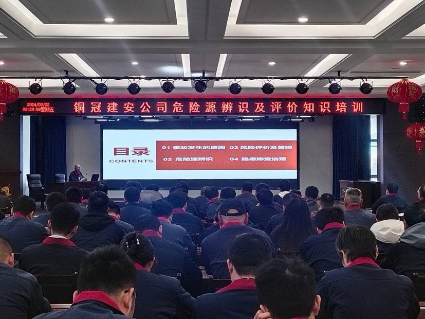 公司舉辦危險(xiǎn)源辨識(shí)及評(píng)價(jià)專題講座