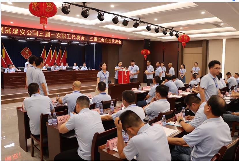 公司召開三屆一次職工代表會、三屆工會會員代表會