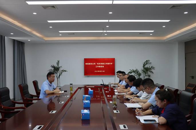 公司召開專項工作推進會